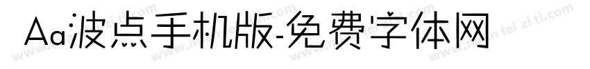  Aa波点手机版字体转换
